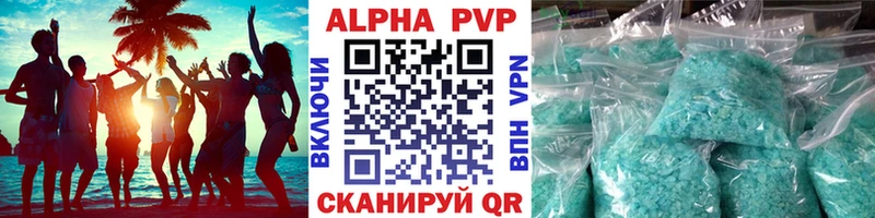 APVP VHQ  купить  сайты  Старый Крым 