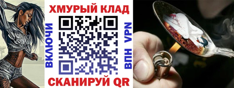 площадка наркотические препараты  Старый Крым  ГЕРОИН белый  где найти  
