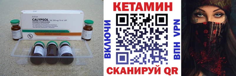 КЕТАМИН VHQ  Старый Крым 