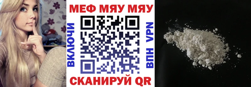 МЕФ mephedrone  Старый Крым 