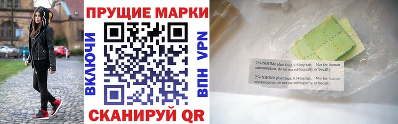 Марки 25I-NBOMe 1,8мг  Старый Крым 